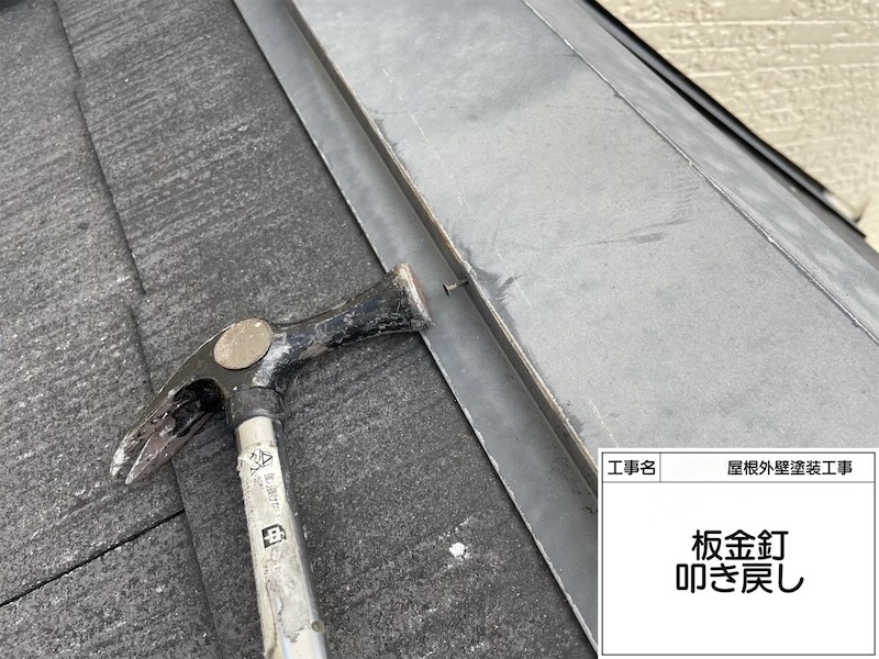 台風が来る前に棟板金の状態をチェック！