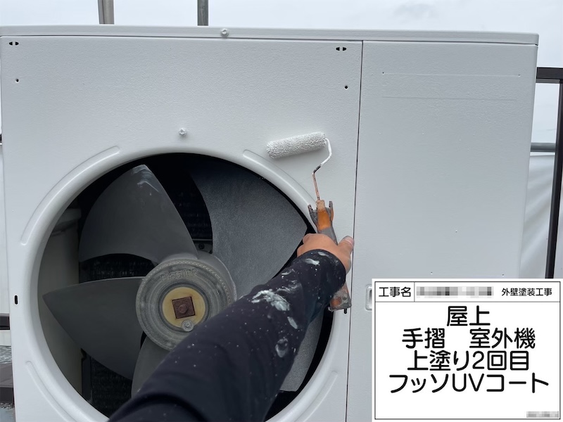 大阪府堺市｜室外機の錆止め〜上塗りまでをレポートします！