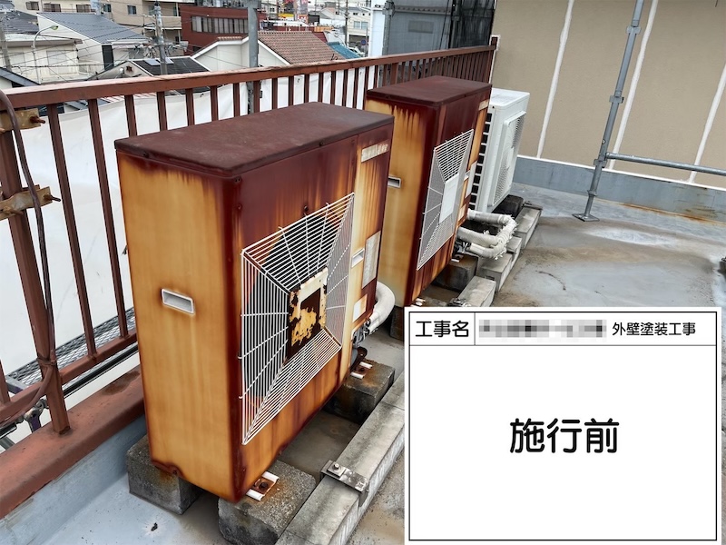 屋上にある室外機を下地処理しました｜大阪府堺市