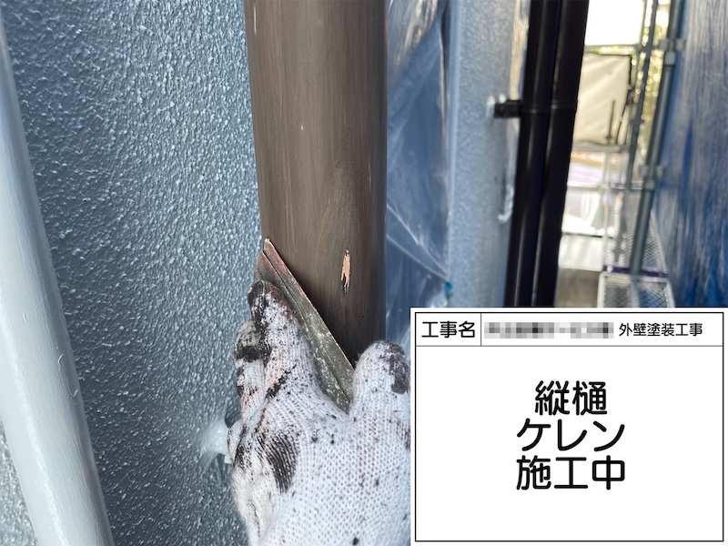 縦樋の下地処理 ケレン作業と金具の錆止めを行いました｜大阪府堺市