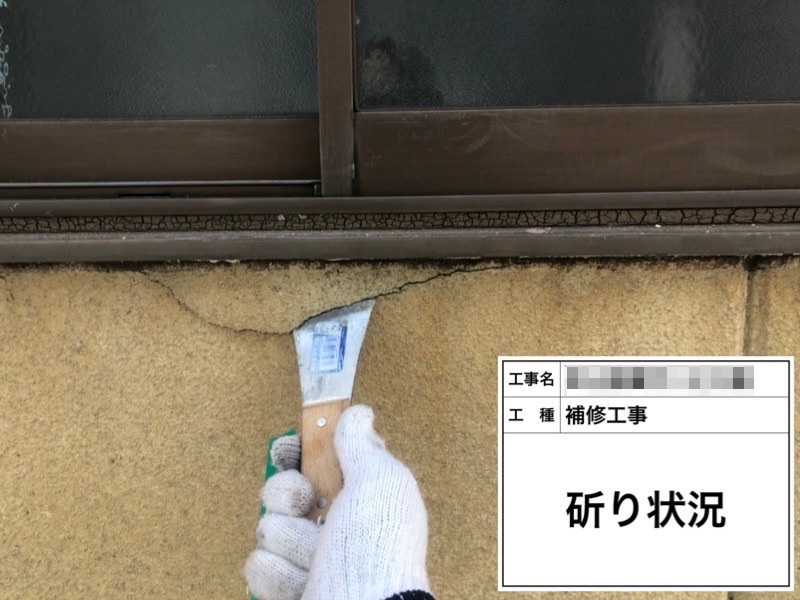窓下の外壁剥落部の補修を行いました｜大阪府堺市