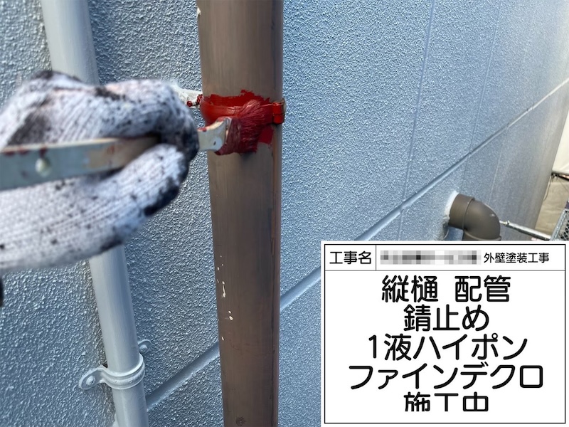 縦樋の下地処理 ケレン作業と金具の錆止めを行いました｜大阪府堺市