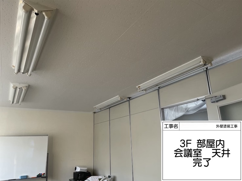 会議室の天井を塗装しました！臭いの少ない水性塗料を使用｜大阪府堺市