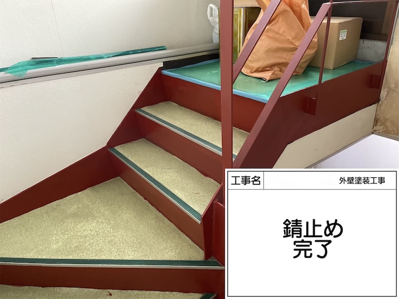 大阪府堺市｜屋内鉄骨階段の錆止め塗装 1液ハイポンファインデクロ塗布