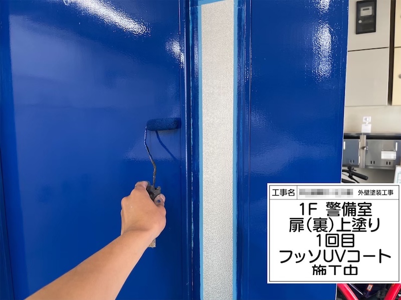 大阪府堺市｜1F警備室 扉の塗装 フッ素UVコートで仕上げ