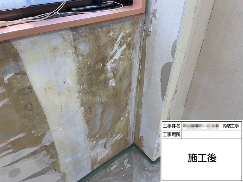 大阪府堺市｜壁に発生したカビを除去しました