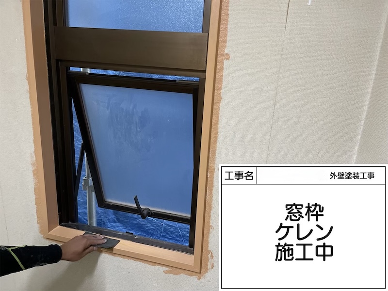 大阪府堺市｜室内の窓枠を塗装しました！フッ素UVコート仕上げ