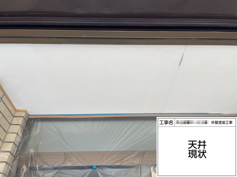 大阪府堺市|天井 水性ケンエースで上塗り 油性塗料と水性塗料の違いについて