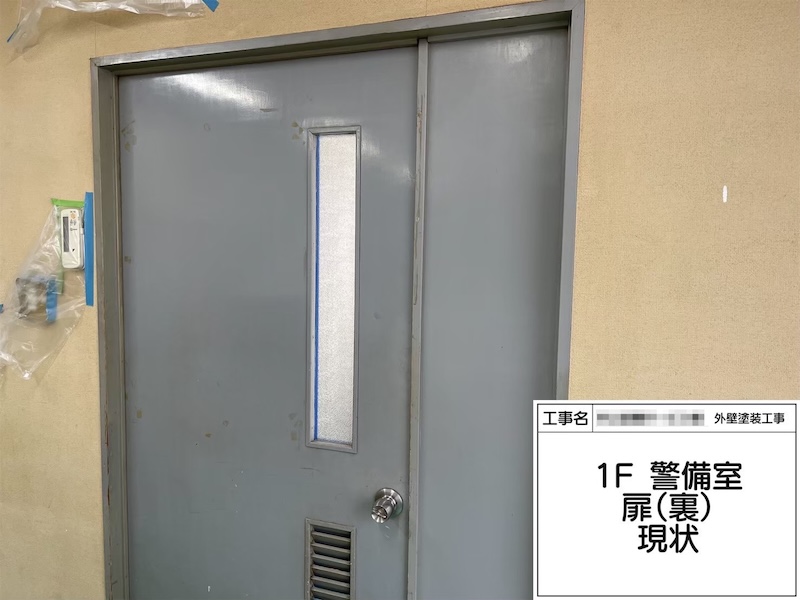 1F警備室 扉の塗装 下地処理 ケレンまでをレポートします！｜大阪府堺市