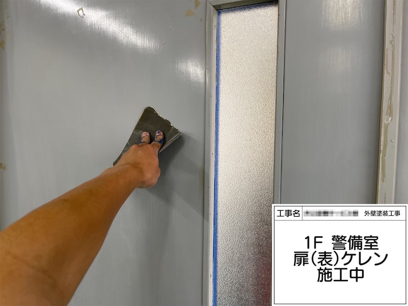 1F警備室 扉の塗装 下地処理 ケレンまでをレポートします！｜大阪府堺市