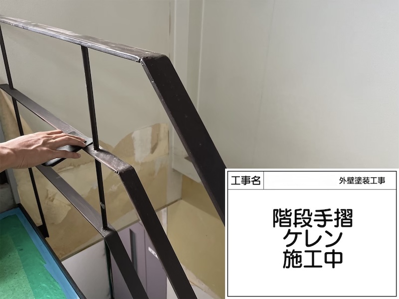 屋内鉄骨階段の塗装 現状と下地処理をレポートします！｜大阪府堺市