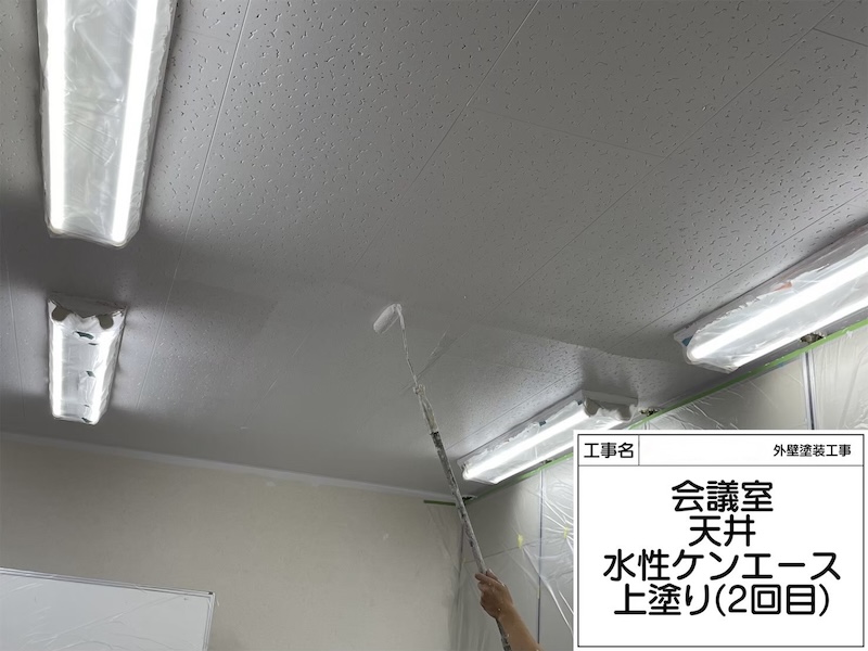 会議室の天井を塗装しました！臭いの少ない水性塗料を使用｜大阪府堺市