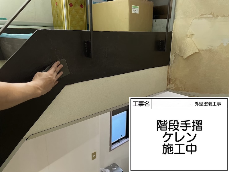 大阪府堺市｜屋内鉄骨階段の錆止め塗装 1液ハイポンファインデクロ塗布
