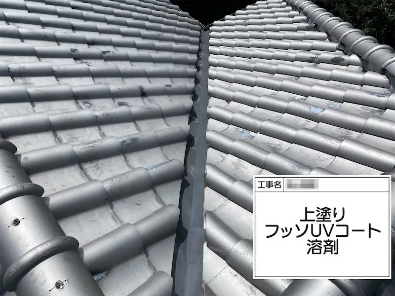 大阪府河内長野市美加の台 M様邸 屋根板金塗装工事「手遅れになる前に工事をお願いして良かったです」