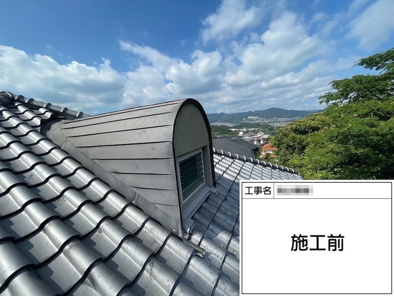 大阪府河内長野市美加の台 M様邸 屋根板金塗装工事「手遅れになる前に工事をお願いして良かったです」