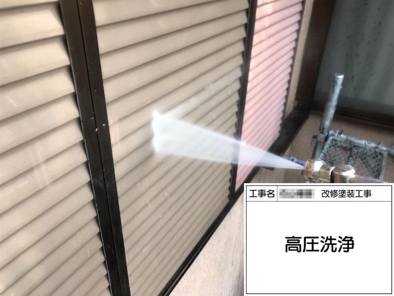 高圧洗浄では窓の開けっ放しにご注意ください！｜和歌山県橋本市