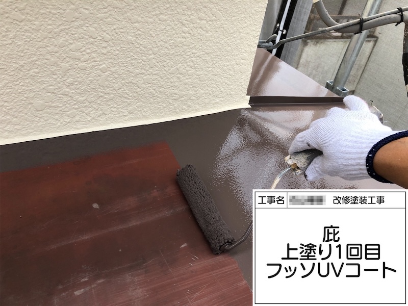 霧よけはブラウンで塗装！フッ素UVコート仕上げ｜和歌山県橋本市