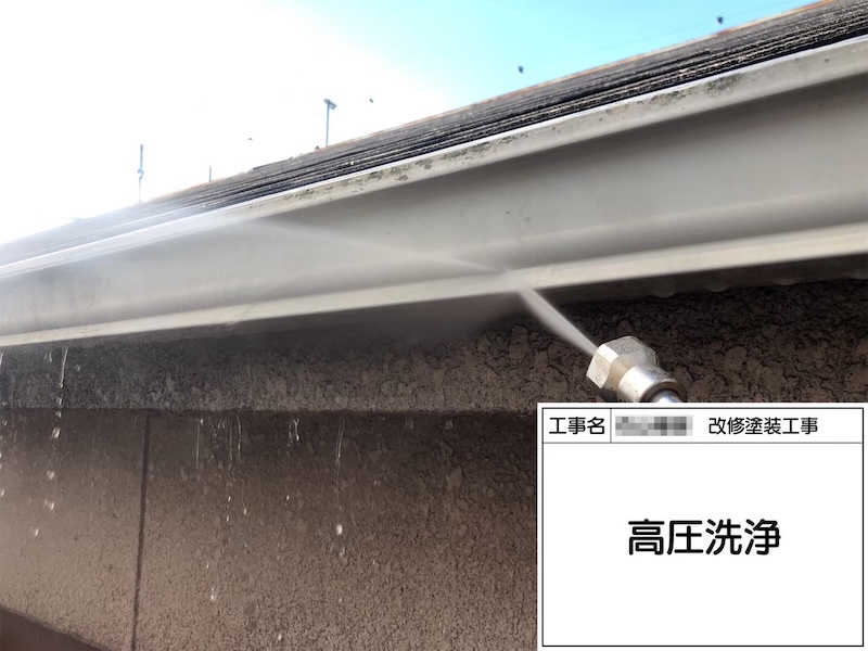 和歌山県橋本市｜お手入れしにくい場所も高圧洗浄のタイミングできれいに！