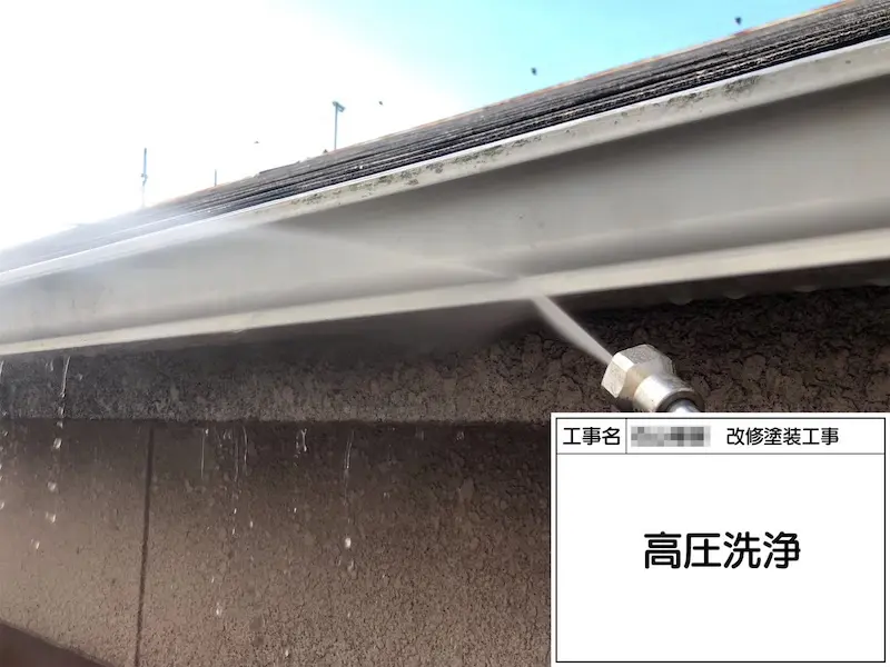 和歌山県橋本市｜お手入れしにくい場所も高圧洗浄のタイミングできれいに！