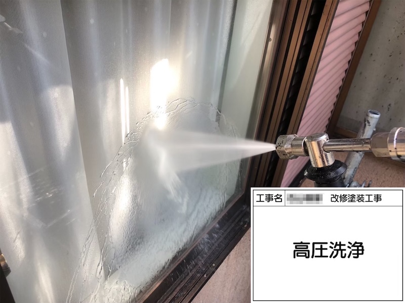 高圧洗浄では窓の開けっ放しにご注意ください！｜和歌山県橋本市