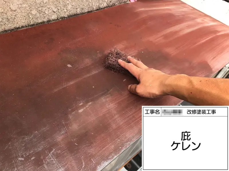 和歌山県橋本市｜霧よけの洗浄とケレンの作業をレポート