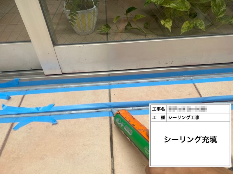 大阪府岸和田市｜シーリング工事 仕上げまでをレポート！