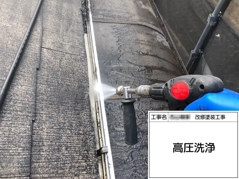 屋根と雨樋を洗浄しました！｜和歌山県橋本市