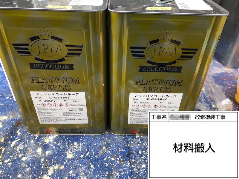 和歌山県橋本市｜スレート屋根の仕上げ塗装 フッ素UVコートルーフ塗布