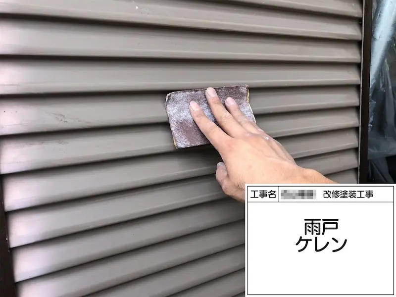 吹き付け塗装とは？雨戸は吹き付けで仕上げ｜和歌山県橋本市