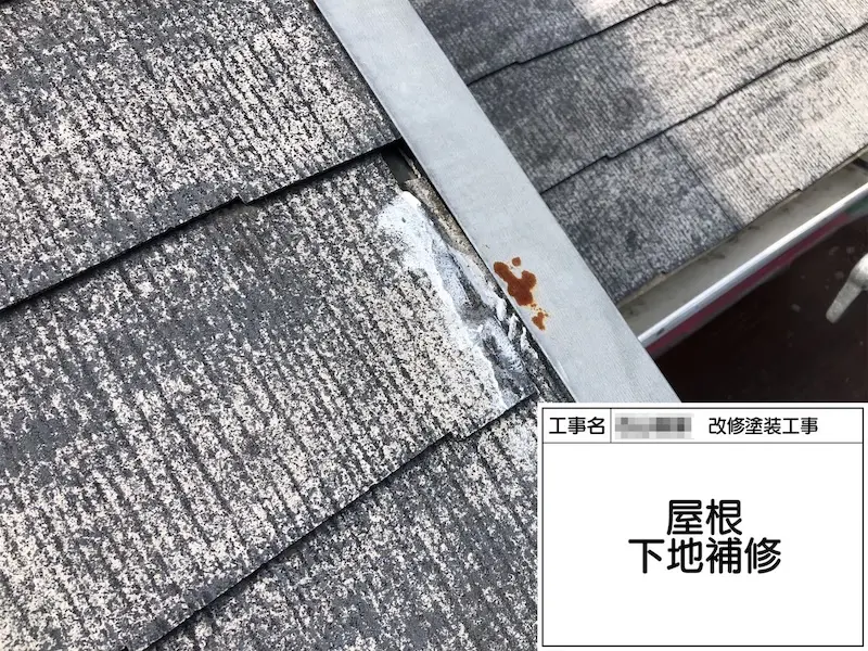屋根と外壁に発生したクラックを補修しました！｜和歌山県橋本市