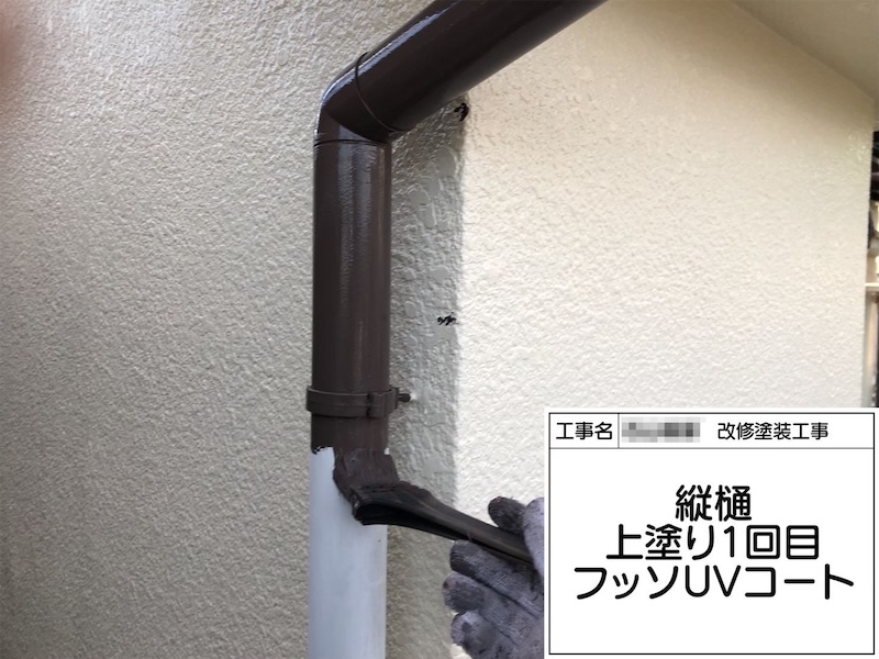 和歌山県橋本市｜縦樋の下地処理〜上塗り ブラウンで塗装しました！