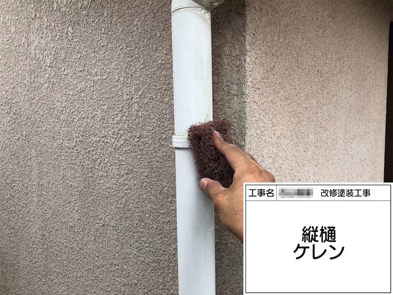 和歌山県橋本市｜縦樋の下地処理〜上塗り ブラウンで塗装しました！