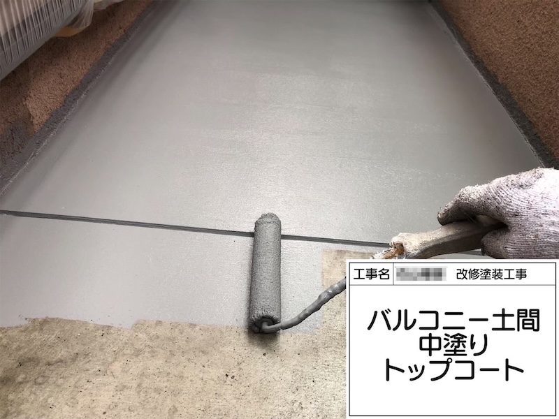 バルコニー防水工事 トップコート塗布｜和歌山県橋本市