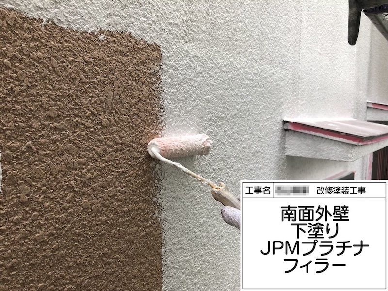 外壁の下塗り プラチナフィラー塗布｜和歌山県橋本市