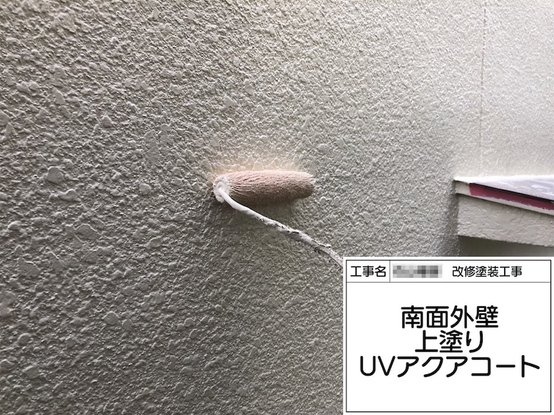 和歌山県橋本市｜外壁塗装の中塗り〜上塗り UVアクアコート塗布