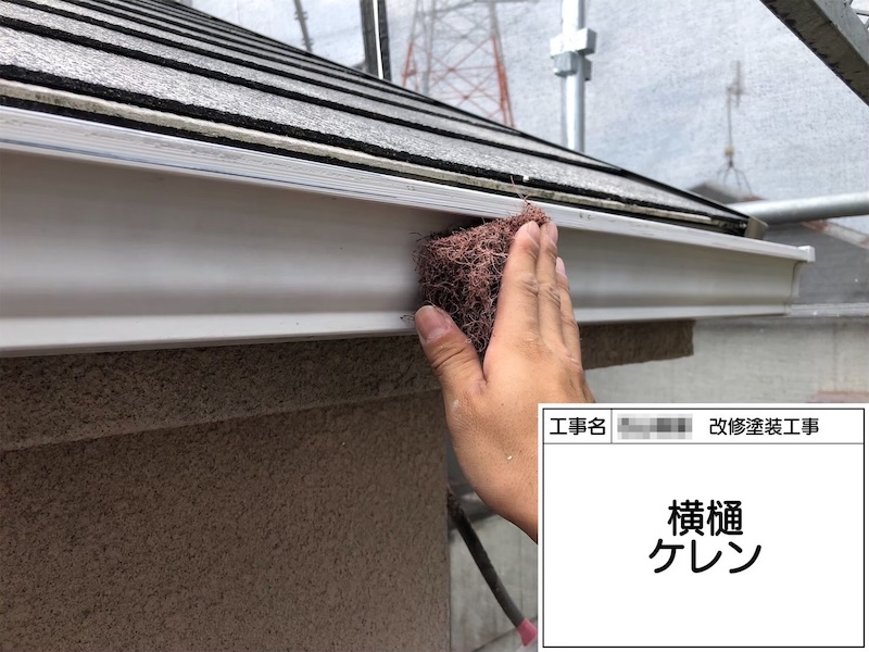 軒樋をフッ素UVコートで塗装しました｜和歌山県橋本市
