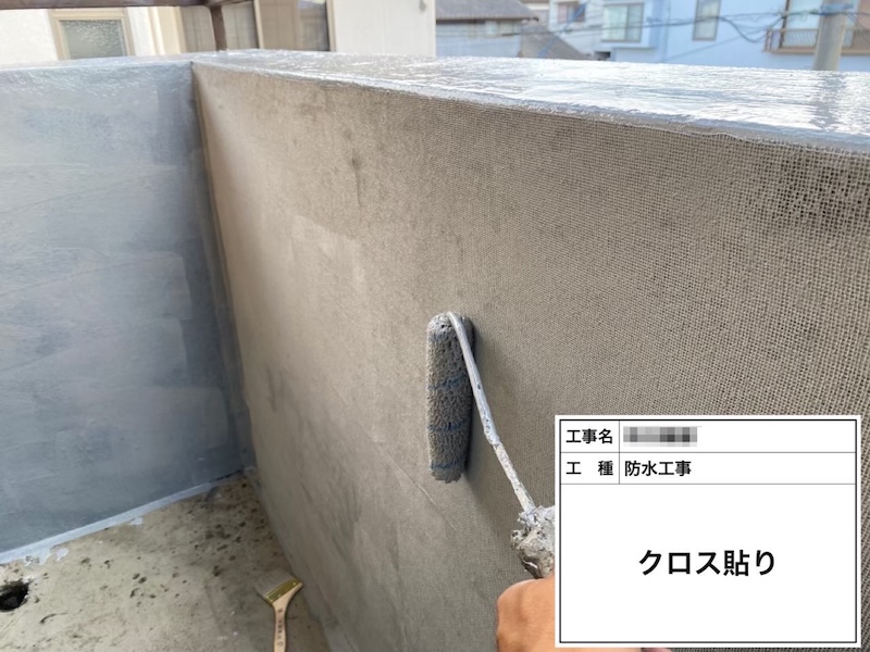 ベランダ側 外壁と笠木 プライマー下塗り・クロス貼りをレポート｜大阪府河内長野市南花台