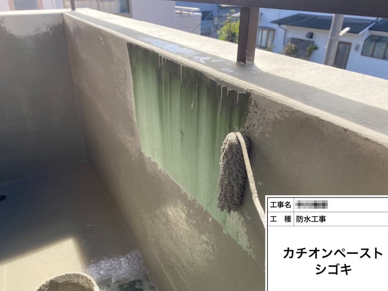 大阪府河内長野市南花台｜ベランダ側 外壁と笠木をカチオンペーストで下地調整