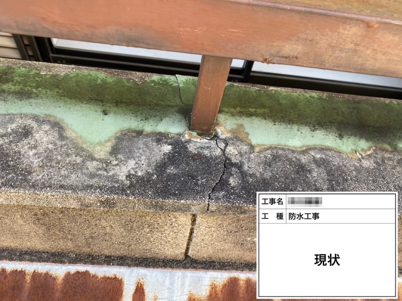 大阪府河内長野市南花台｜N様から防水工事のご依頼！施工前をレポート