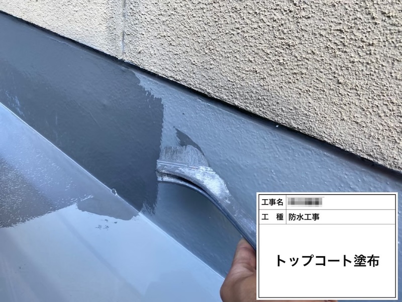 ベランダウレタン防水工事 仕上げトップコートの塗布作業|大阪府河内長野市南花台
