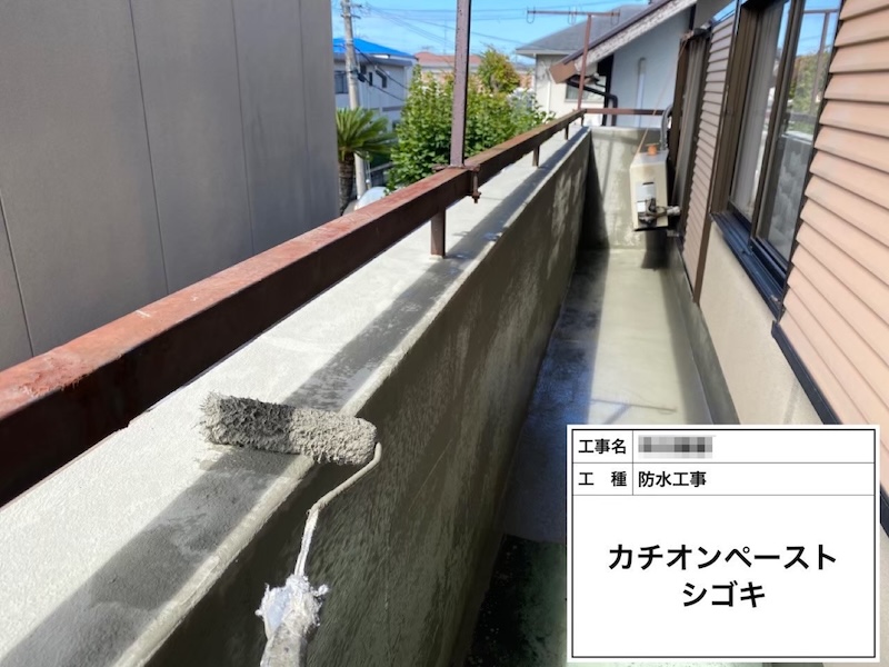 大阪府河内長野市南花台｜ベランダ側 外壁と笠木をカチオンペーストで下地調整