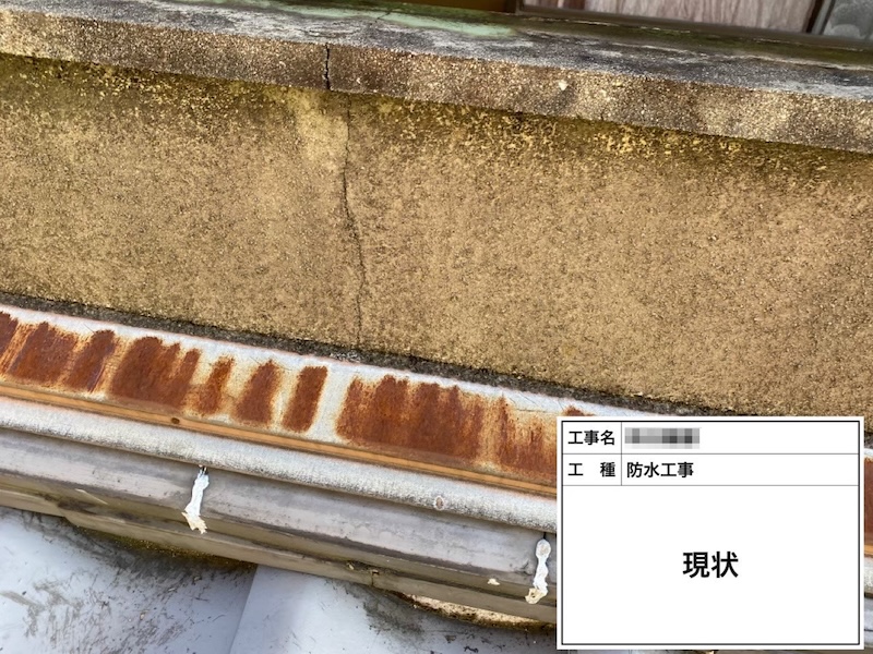 大阪府河内長野市南花台｜N様から防水工事のご依頼！施工前をレポート