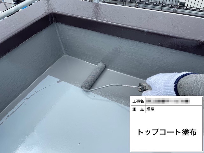 屋上防水工事 ウレタン防水仕上げトップコート塗布｜大阪府堺市