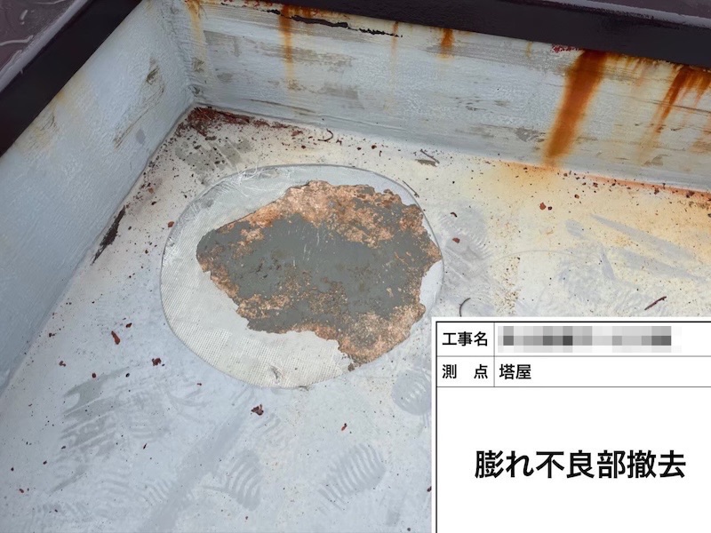 大阪府堺市|屋上防水工事 不良部の撤去作業をレポート