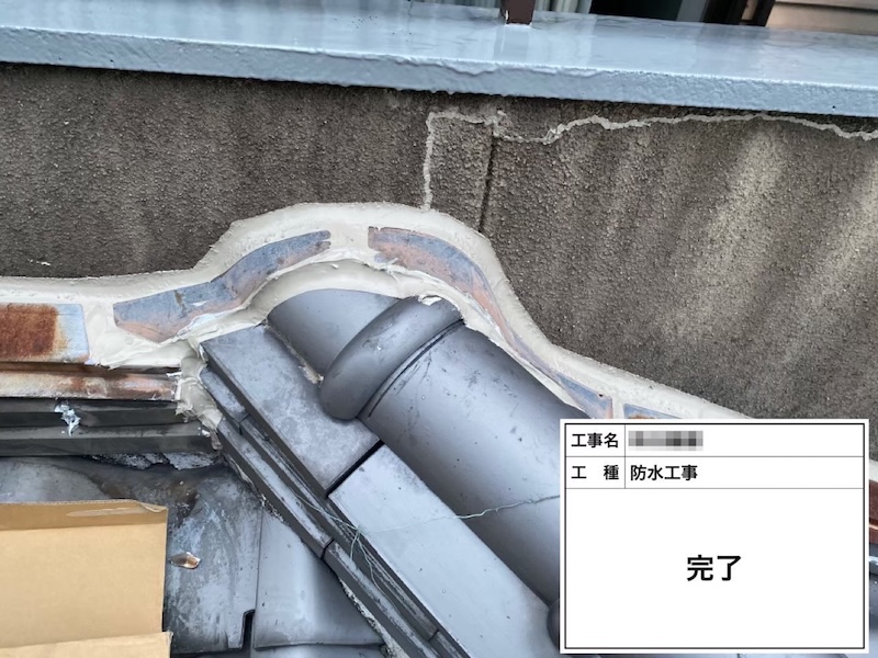 漏水懸念箇所のシーリング処理 屋根と外壁の取り合い部｜大阪府河内長野市