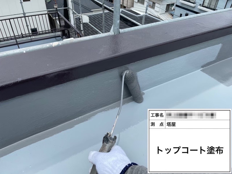 屋上防水工事 ウレタン防水仕上げトップコート塗布｜大阪府堺市