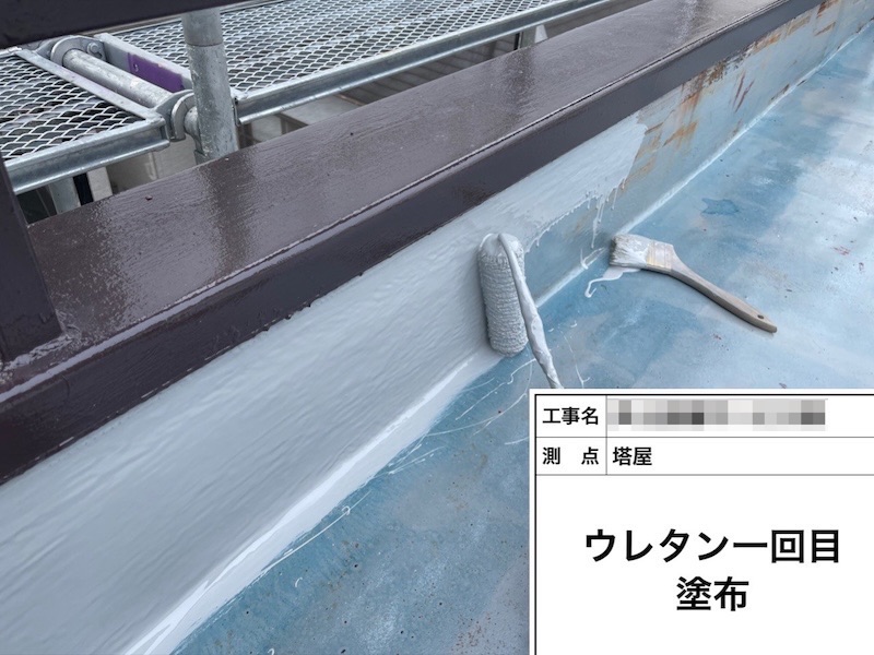 大阪府堺市｜屋上防水工事 ウレタン剤サラセーヌ塗布作業