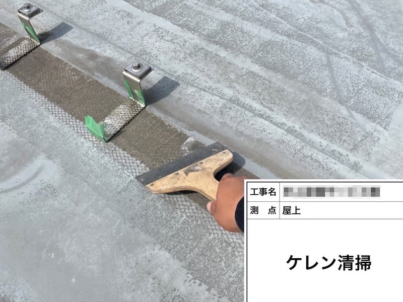 屋上防水工事 不良部撤去後のケレン清掃|大阪府堺市
