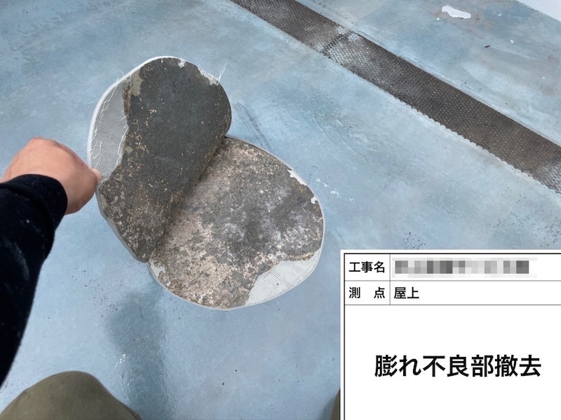 膨れ不良部の撤去と段差調整を行いました！｜大阪府堺市