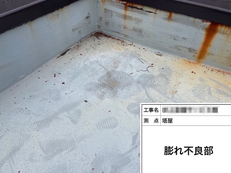 大阪府堺市|屋上防水工事 不良部の撤去作業をレポート